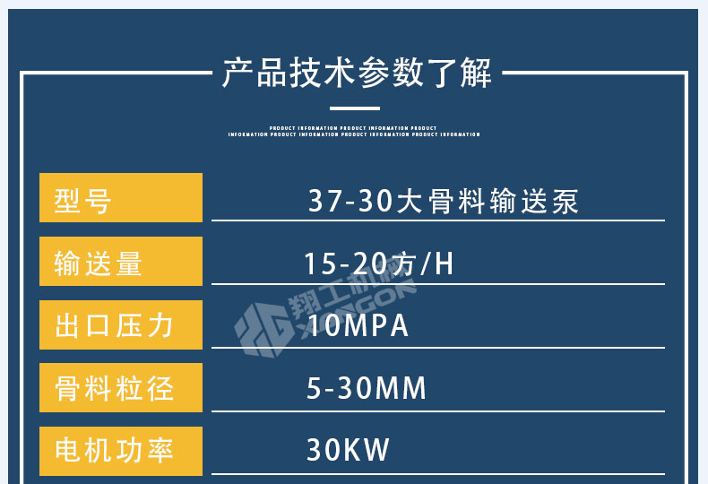 大骨料混凝土输送泵